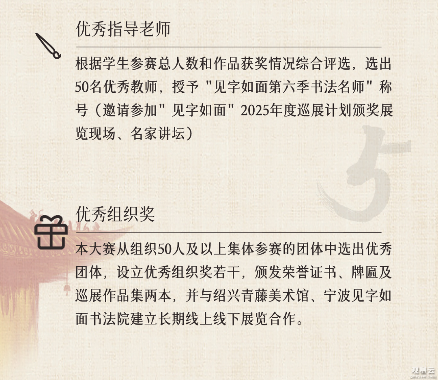 微信图片_20250106210350