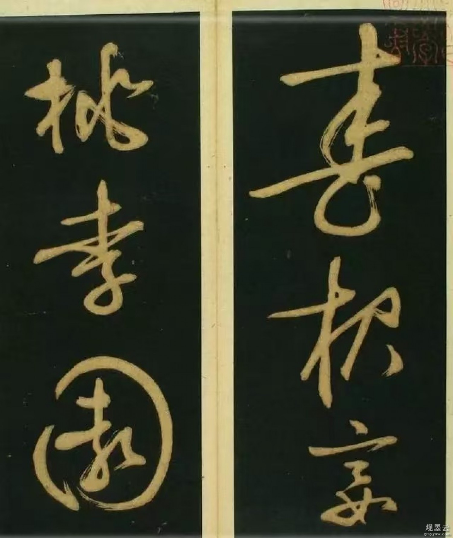 【1】春夜宴；桃李园