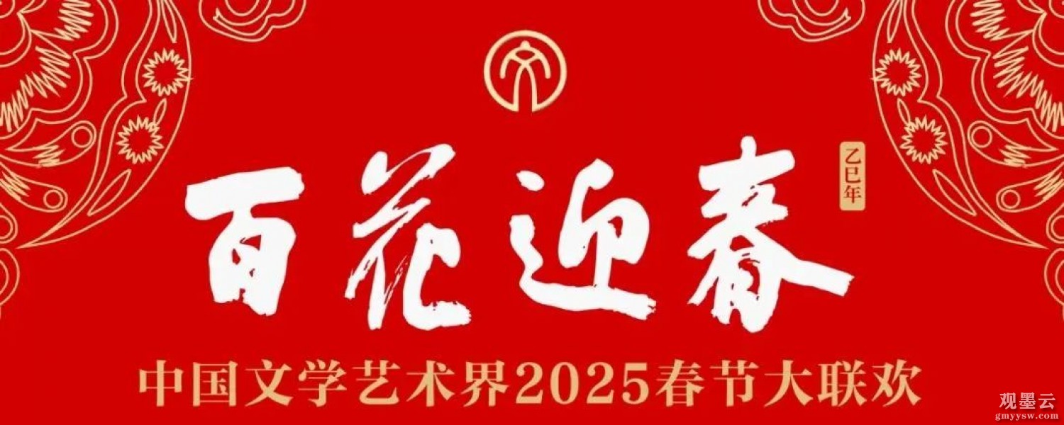 百花迎春