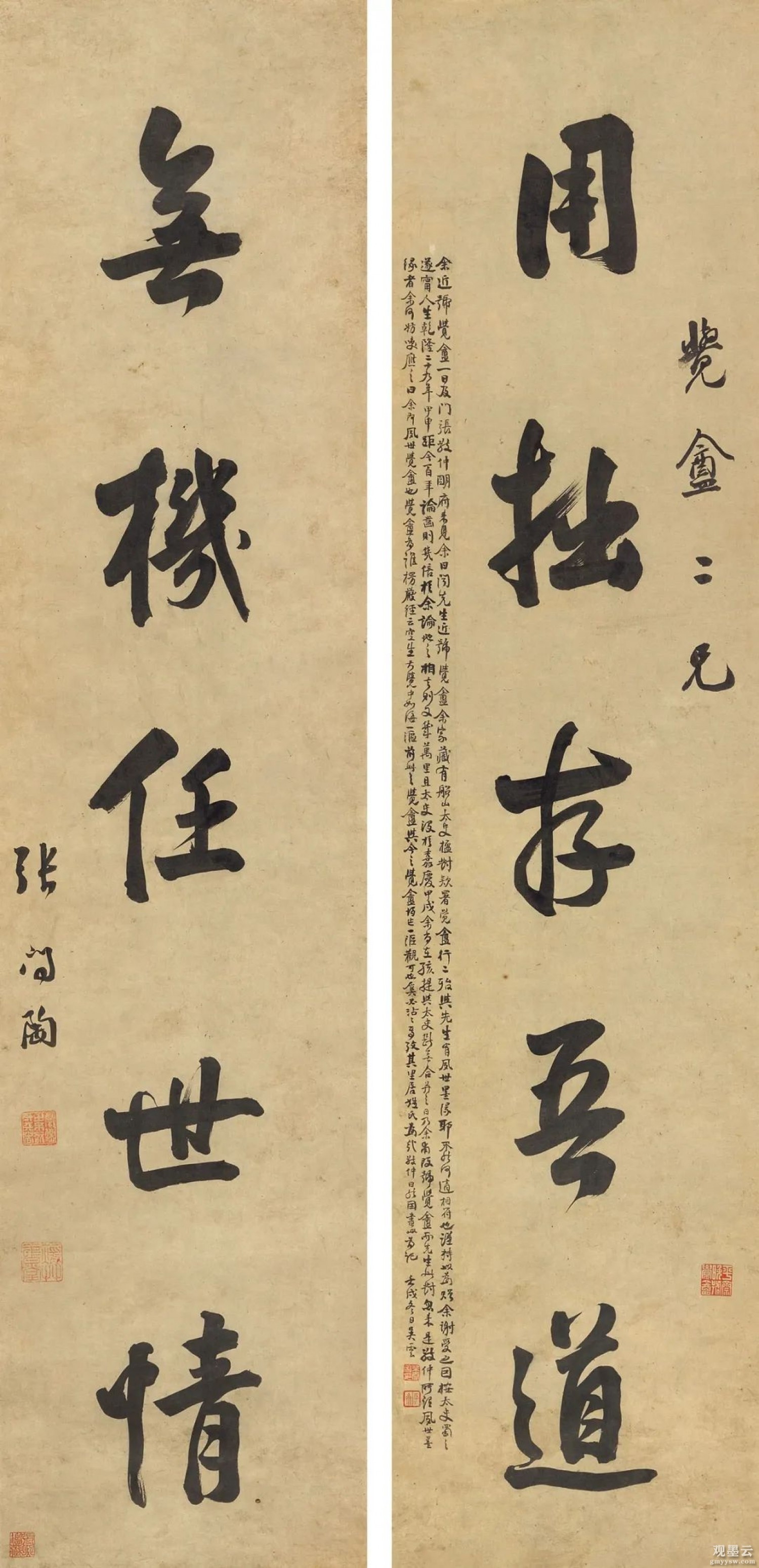 释文：用拙存吾道，无机任世情。