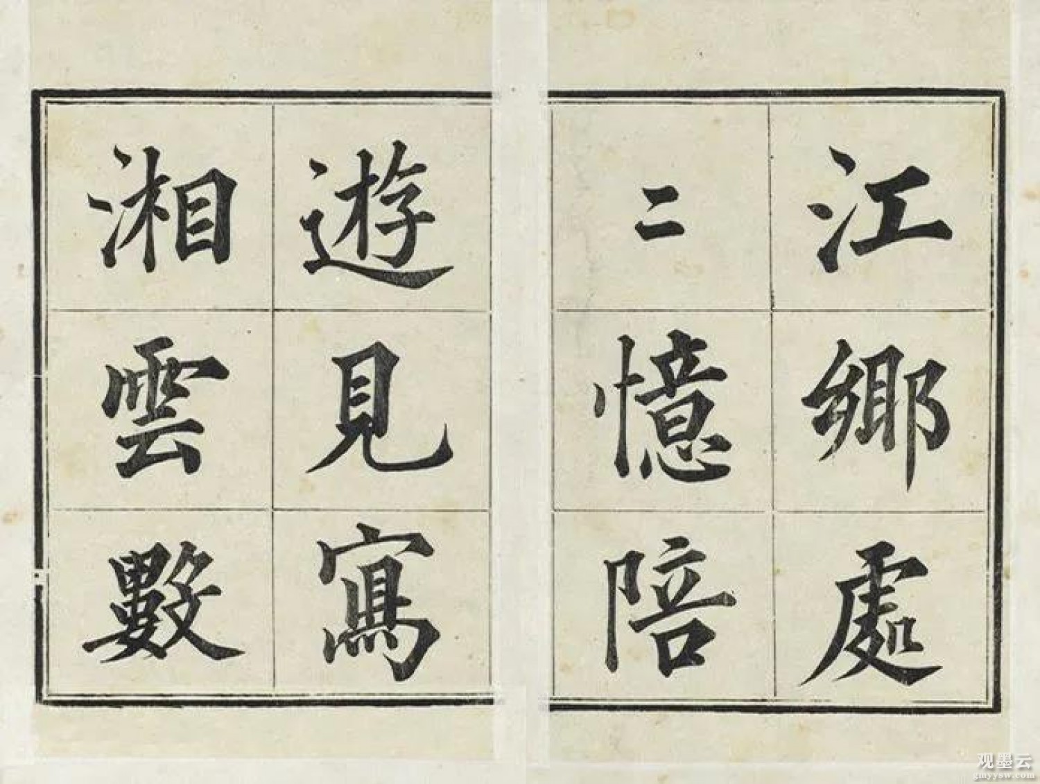 【1】江乡处处忆陪游，见写湘云数