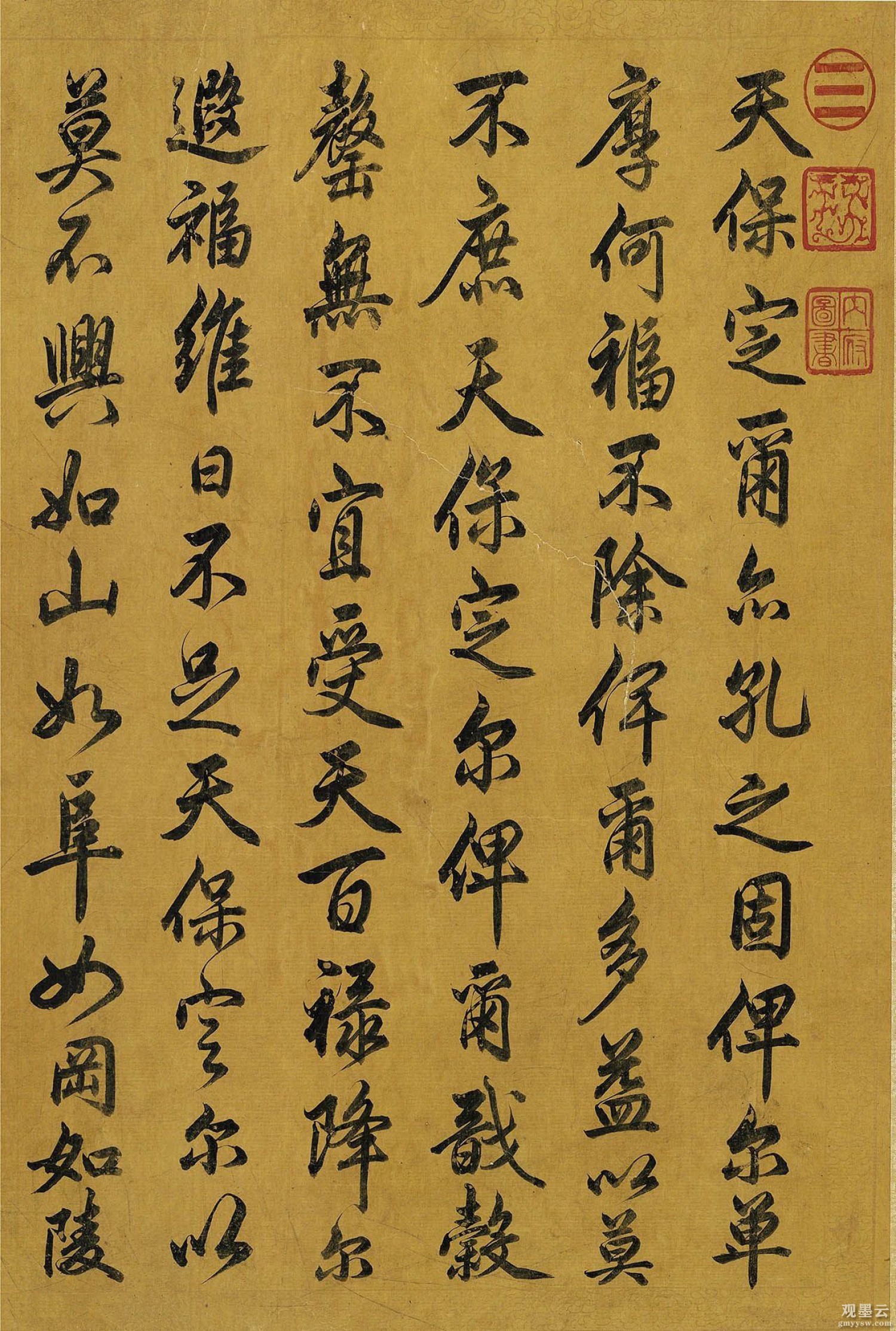 【1】天保定尔。亦孔之固。俾尔单厚。何福不除。俾尔多益。以莫不庶。天保定尔。俾尔戬谷。罄无不宜。受天百禄。降尔遐福。维日不足。天保定尔。以莫不兴。如山如阜。如冈如陵。
