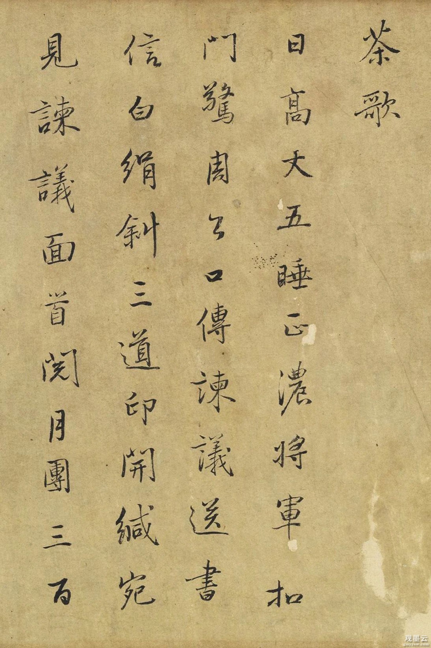 【1】日高丈午睡正浓。将军扣门惊周公。口传谏议送书信。白绢斜。三道印。开缄宛见谏议面。首阅月团三百