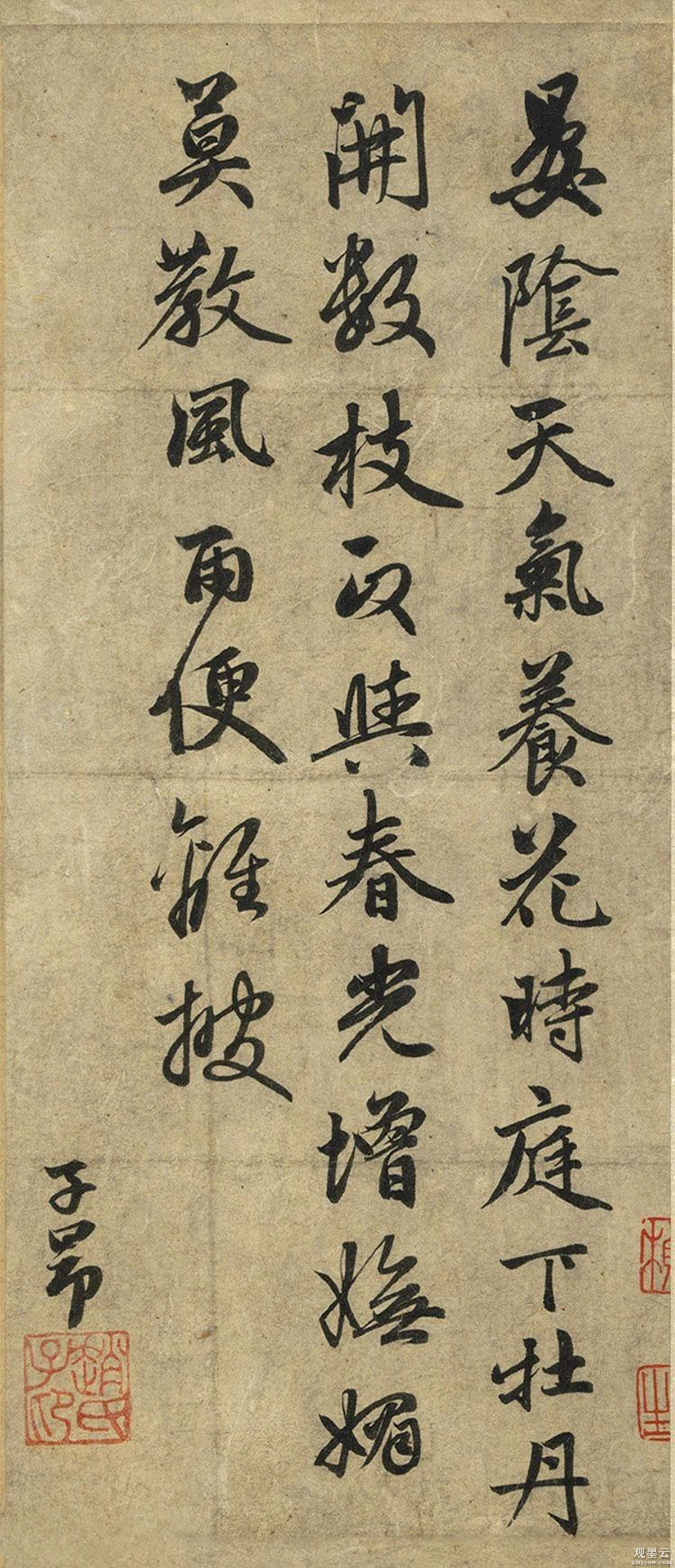 【1】晏阴天气养花时。庭下牡丹开数枝。政与春光增妩媚。莫教风雨便离披。子昂。