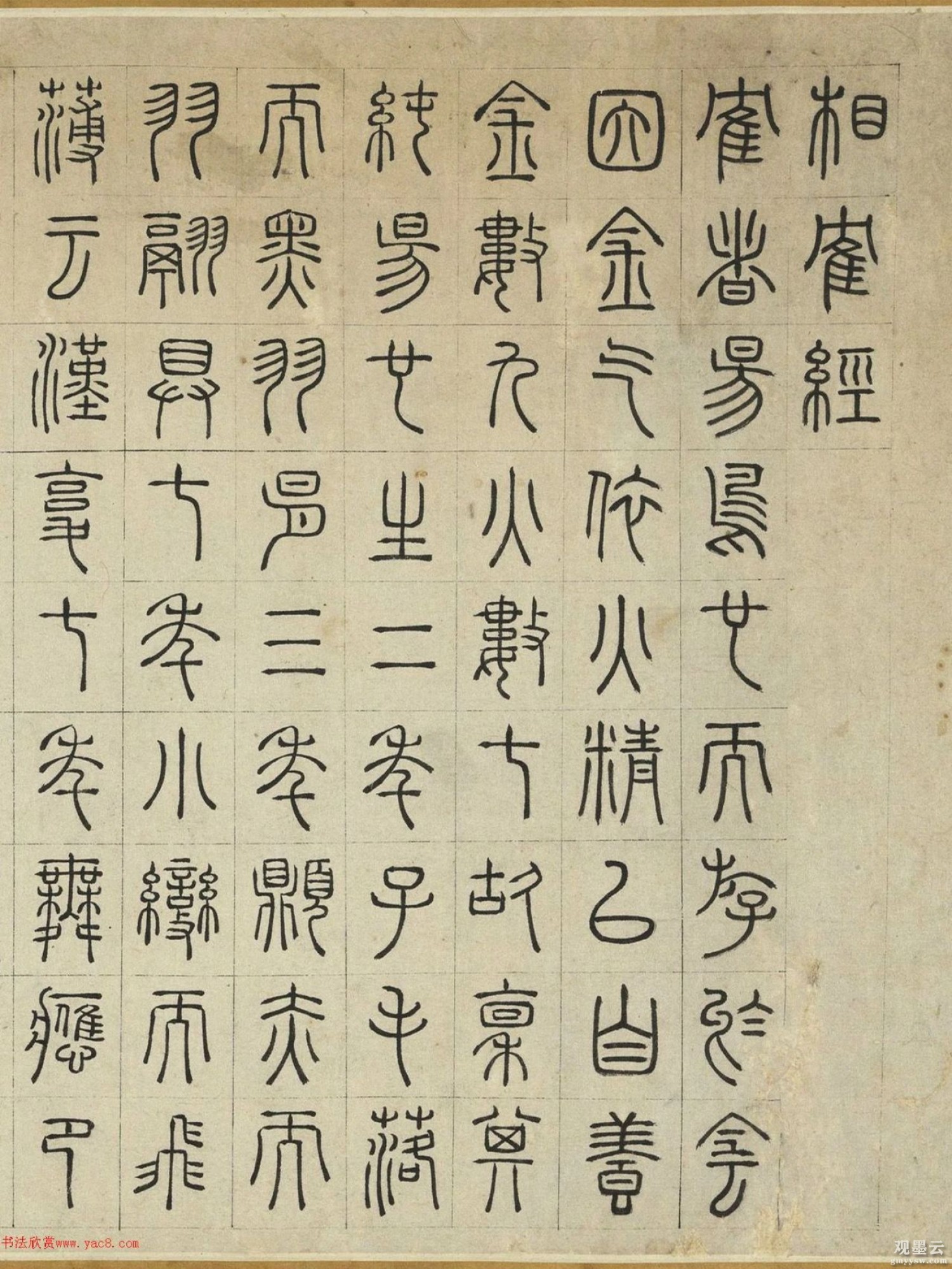 【1】相鹤经。鹤者。阳鸟也。而游于阴。因金气。依火精以自养。金数九。火数七。故秉其纯阳也。生二年子毛落而黑羽明。三年顶赤而羽翮具。七年小变而飞薄云汉。复七年舞应节。