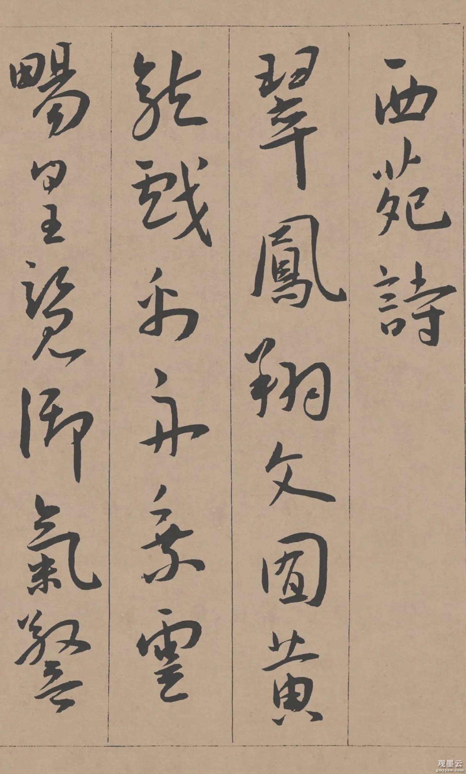 【1】翠凤翔文囿。黄龙戏彩舟。乘云畅皇览。御气警