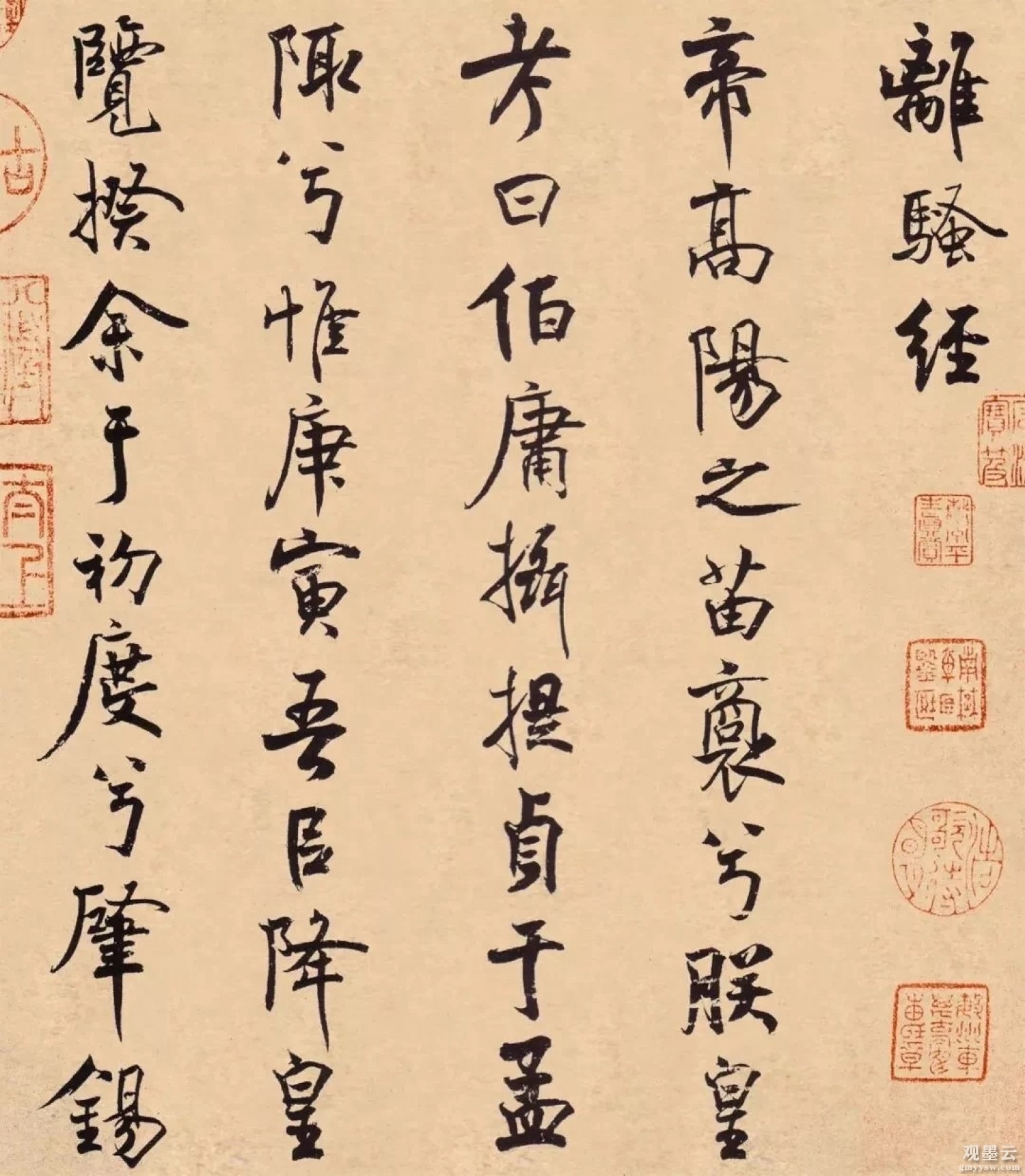 【1】《离骚经》帝高阳之苗裔兮，朕皇考曰伯庸。摄提贞于孟陬兮，惟庚寅吾以降。皇览揆余初度兮，肇锡
