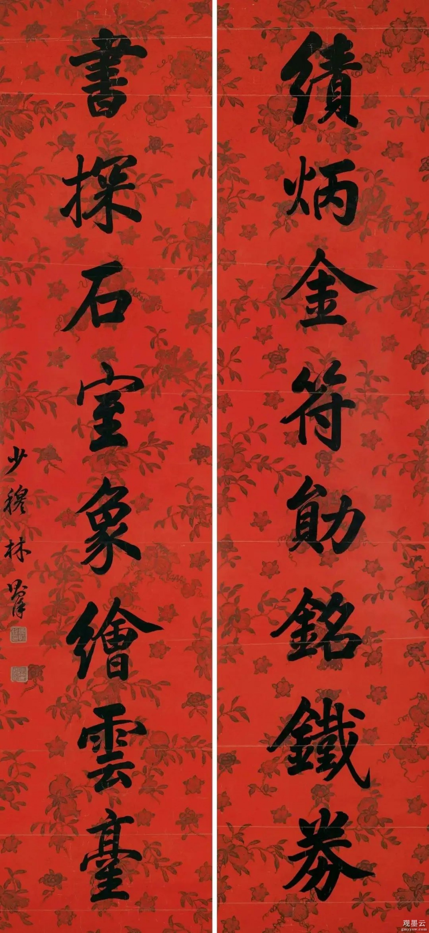 释文：绩炳金符勋铭铁券，书探石室象绘云台。