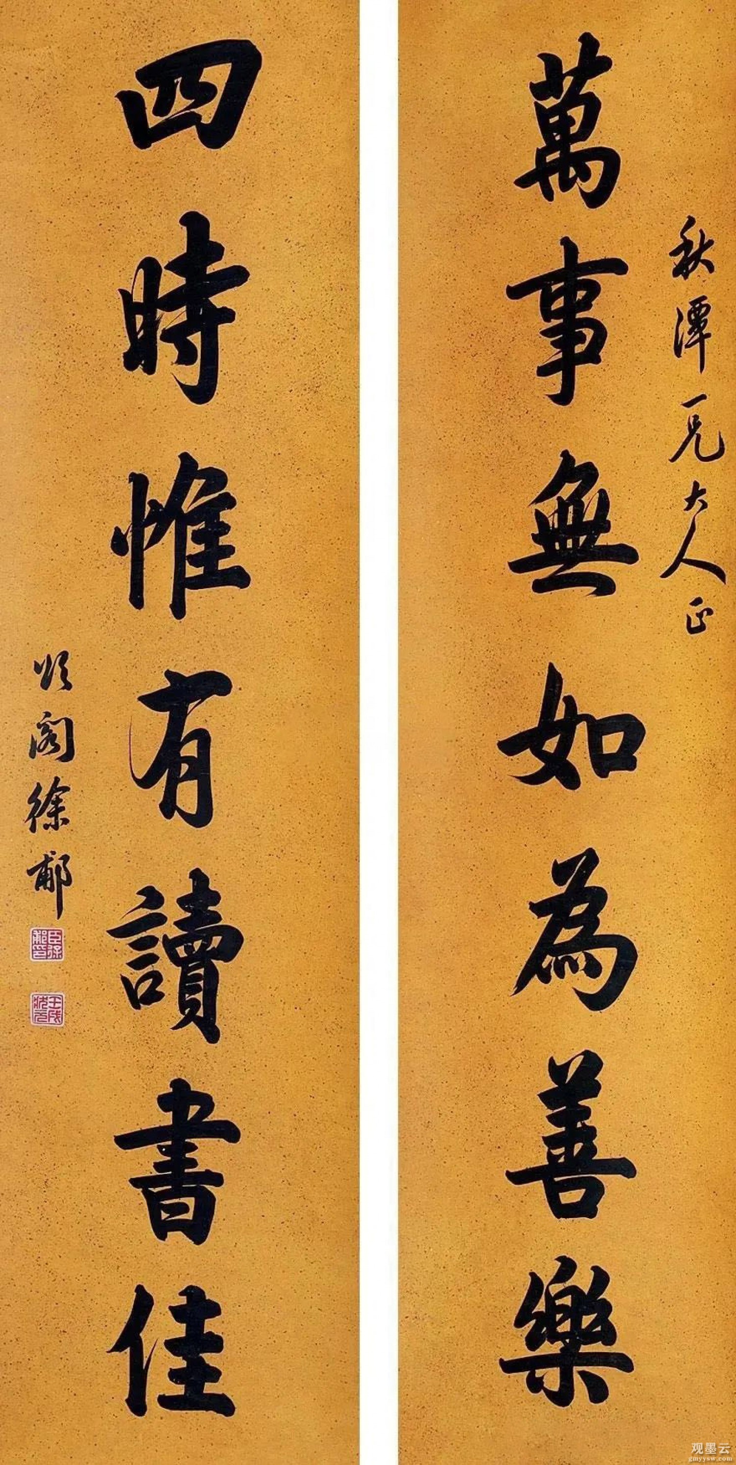 释文：万事无如为善乐，四时惟有读书佳。