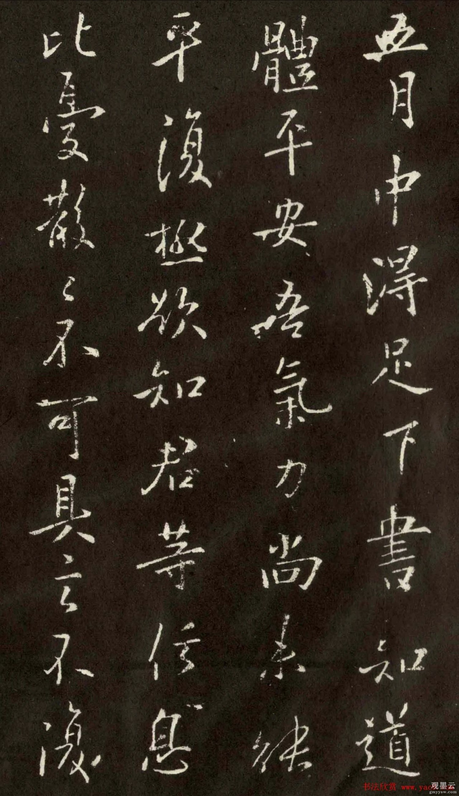 释文：五月中得足下书。知道体平安。吾气力尚未能平复。极欲知君等信息。比忧散散。不可具言。不复。