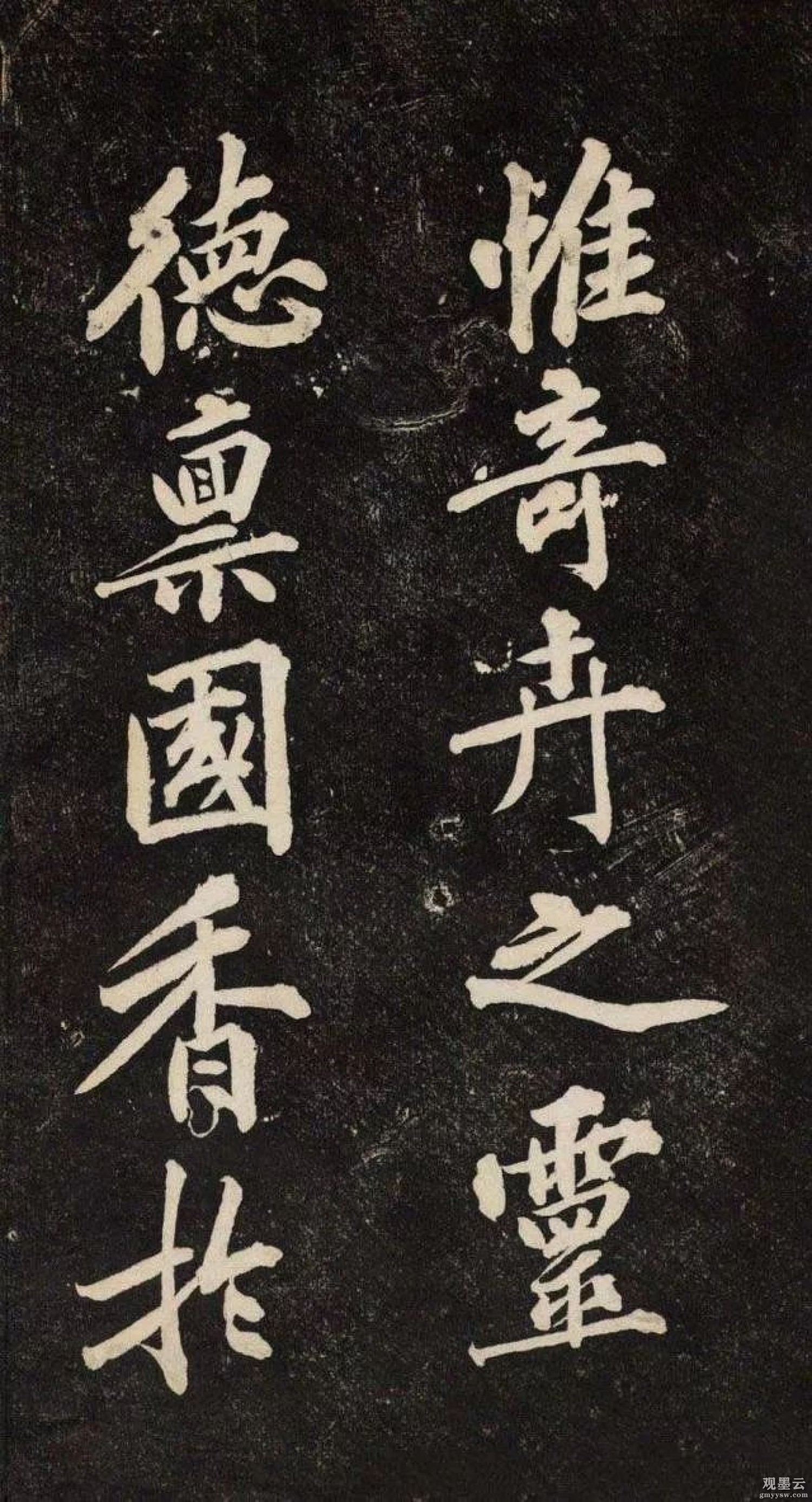 【1】惟奇卉之灵德，禀国香于