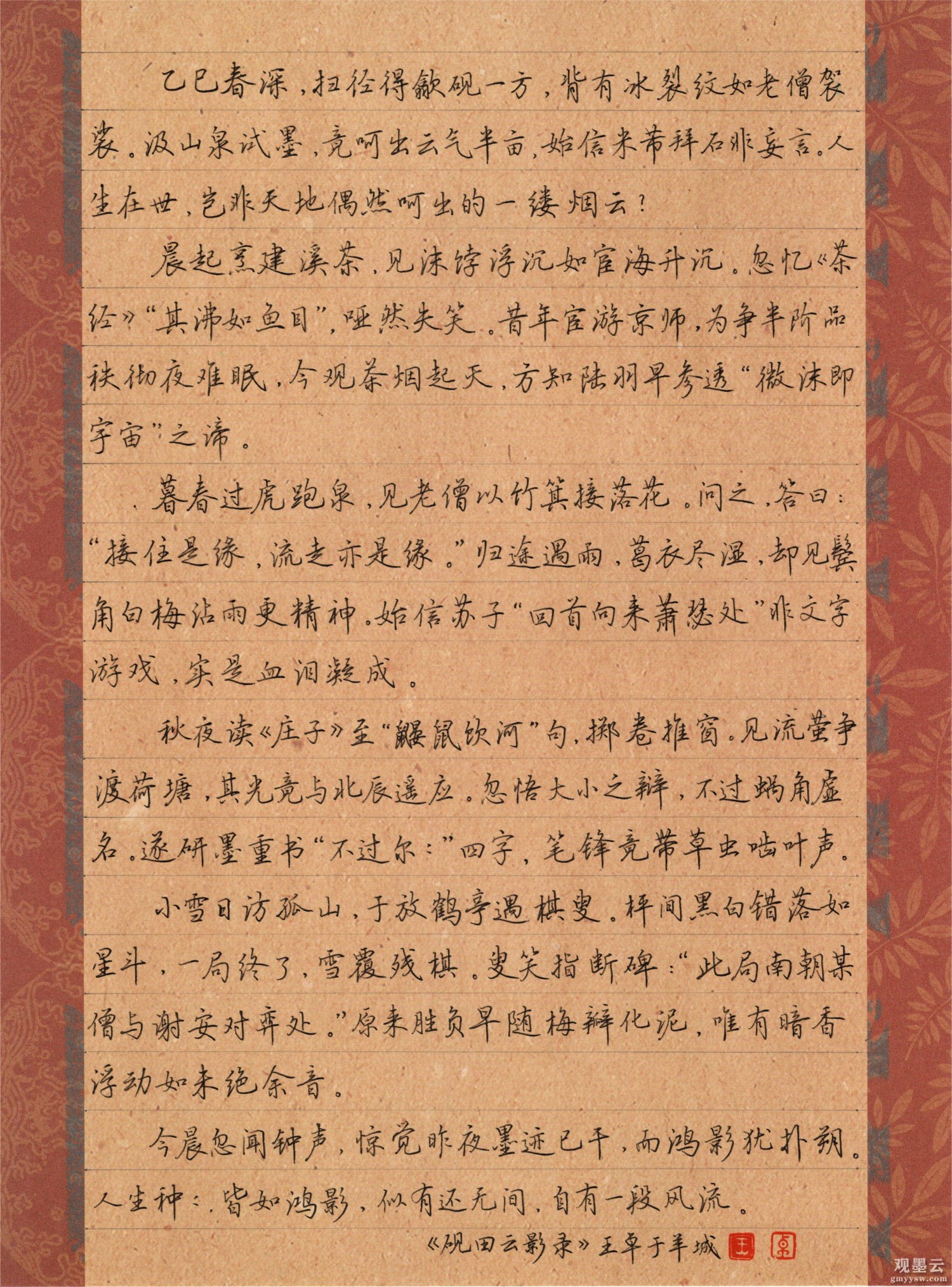 img20250325_19213569