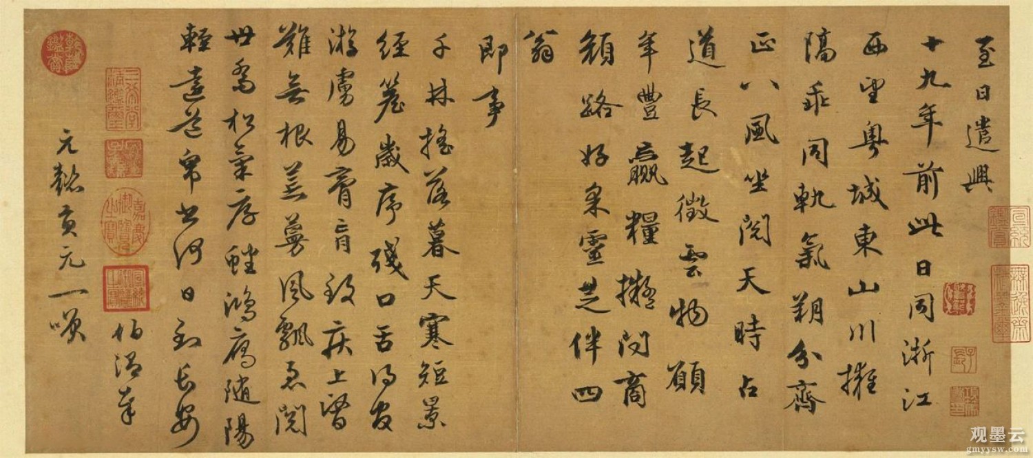 释文：至日遣兴。十九年前此日同。浙江西望粤城东。山川拥隔乖同轨。气朔分齐正八风。坐阅天时占道长。起徵云物愿年丰。赢粮拟问商颜路。好采灵芝伴四翁。即事。千林摇落暮天寒。短景经簷岁序残。口舌得官游虏易。膏盲致疾上医难。无根荒蔓风飘急。阅世乔松气厚蟠。鸿鴈随阳轻远道。帛书何日到长安。伯温奉元懿贡元一笑。