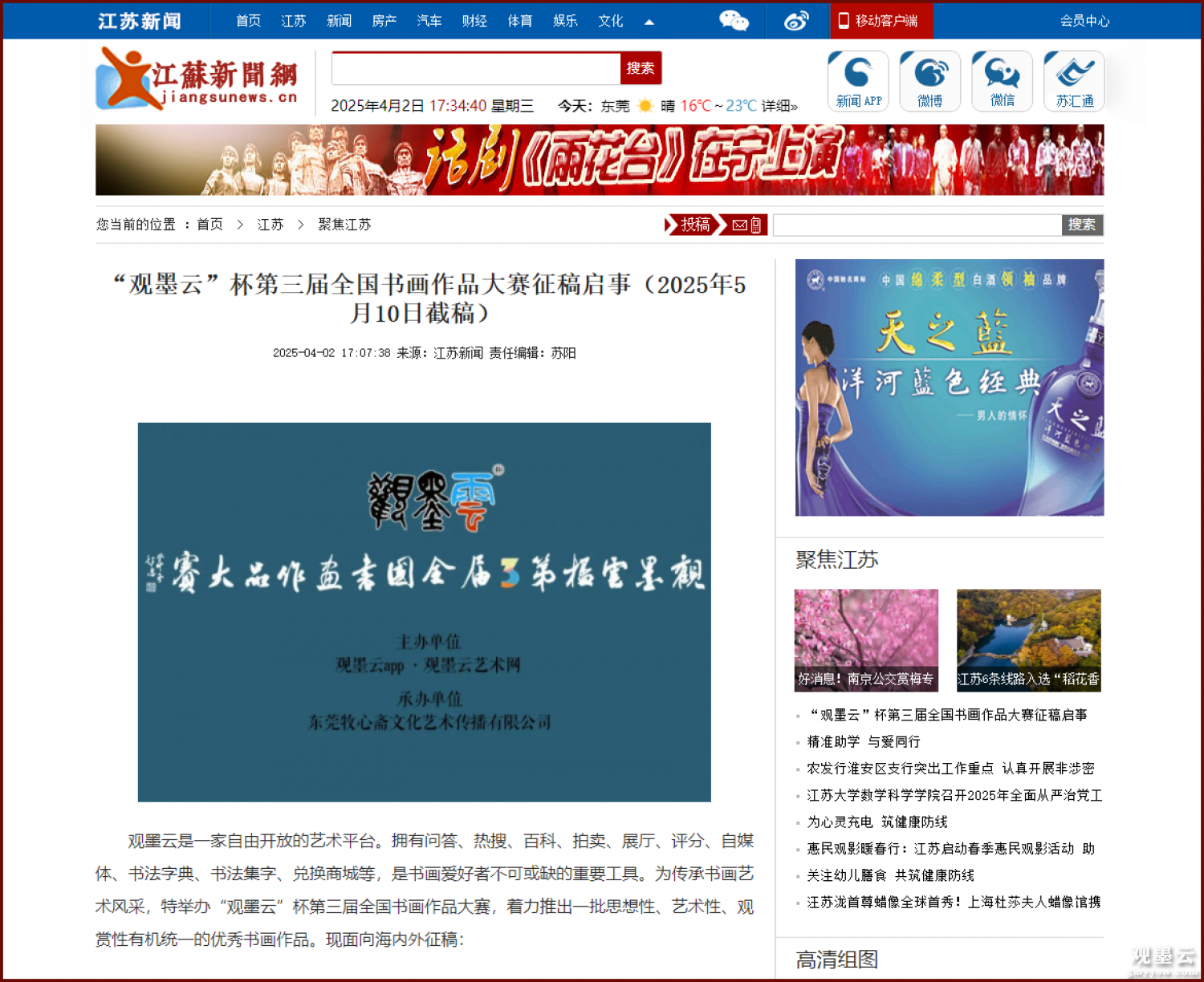微信图片_20250402173532