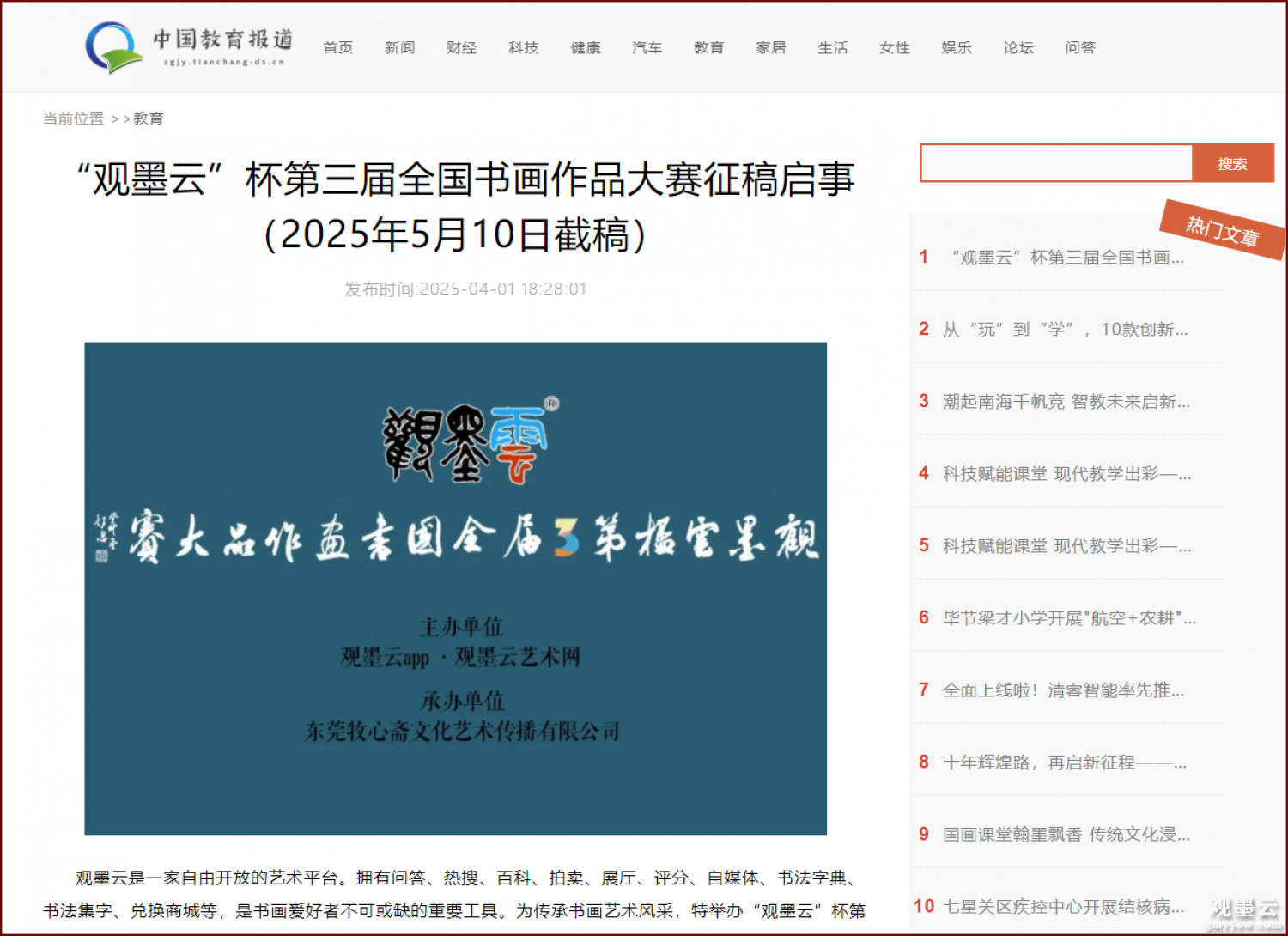 微信图片_20250402173240