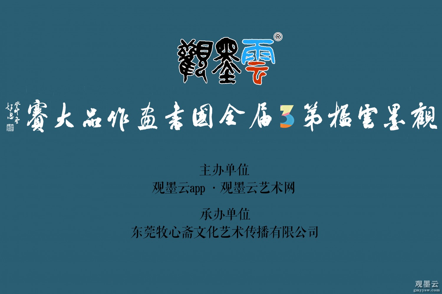 观墨云网站