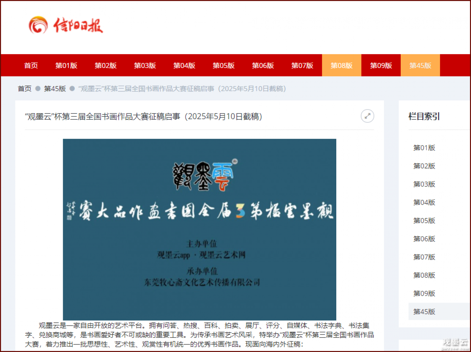 微信图片_20250331154852
