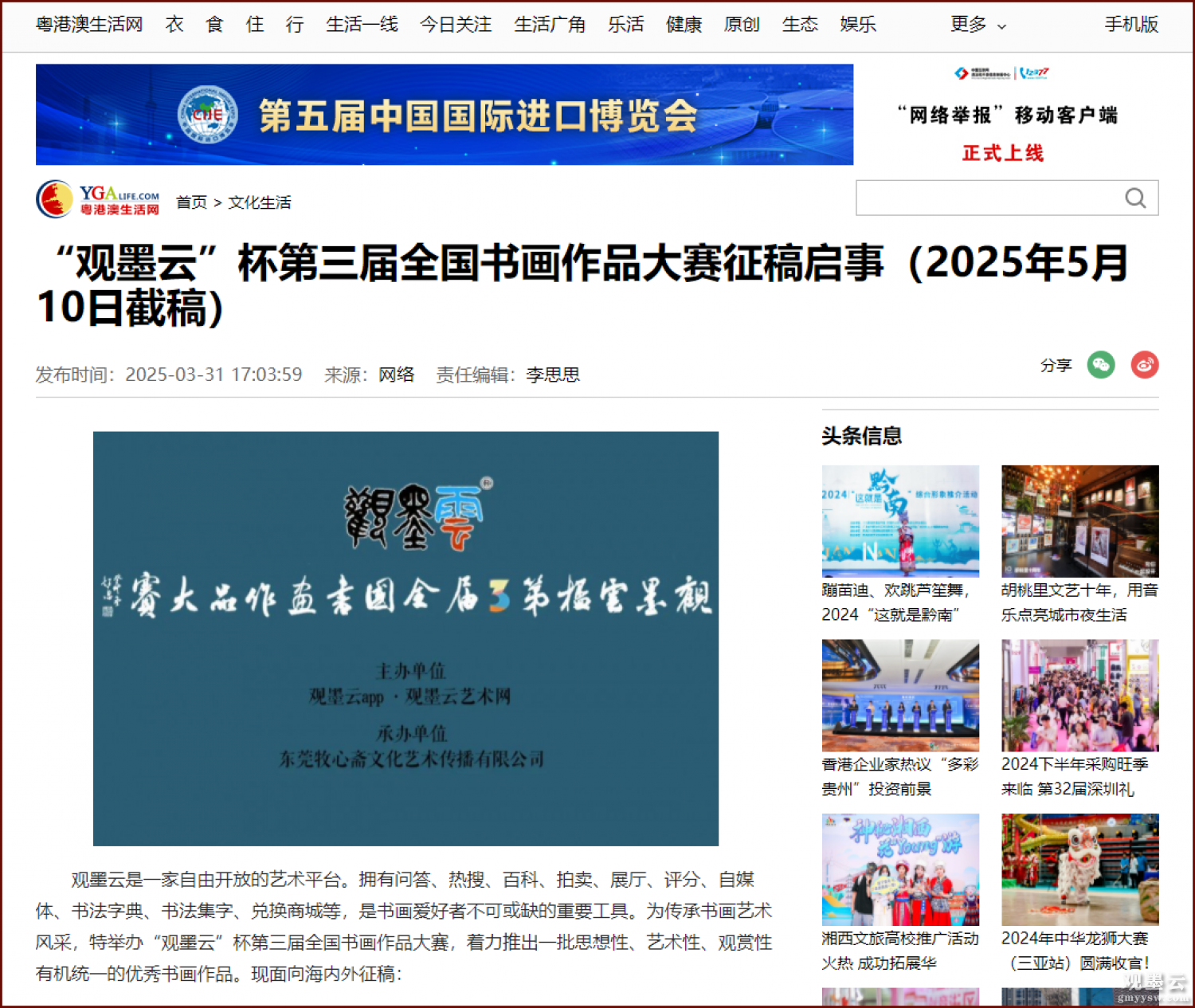 微信图片_20250331170836