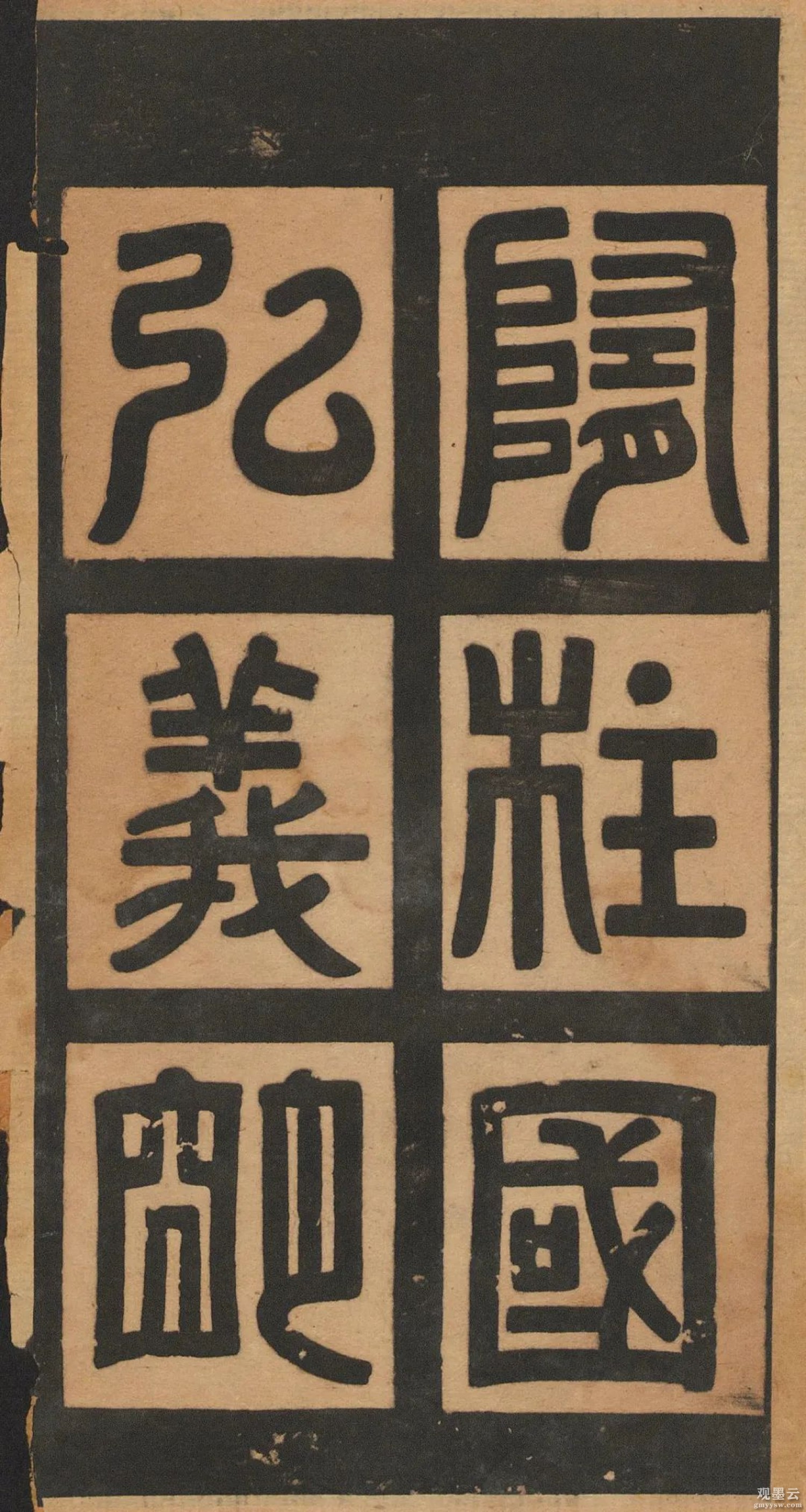 【2】随柱国；弘义明