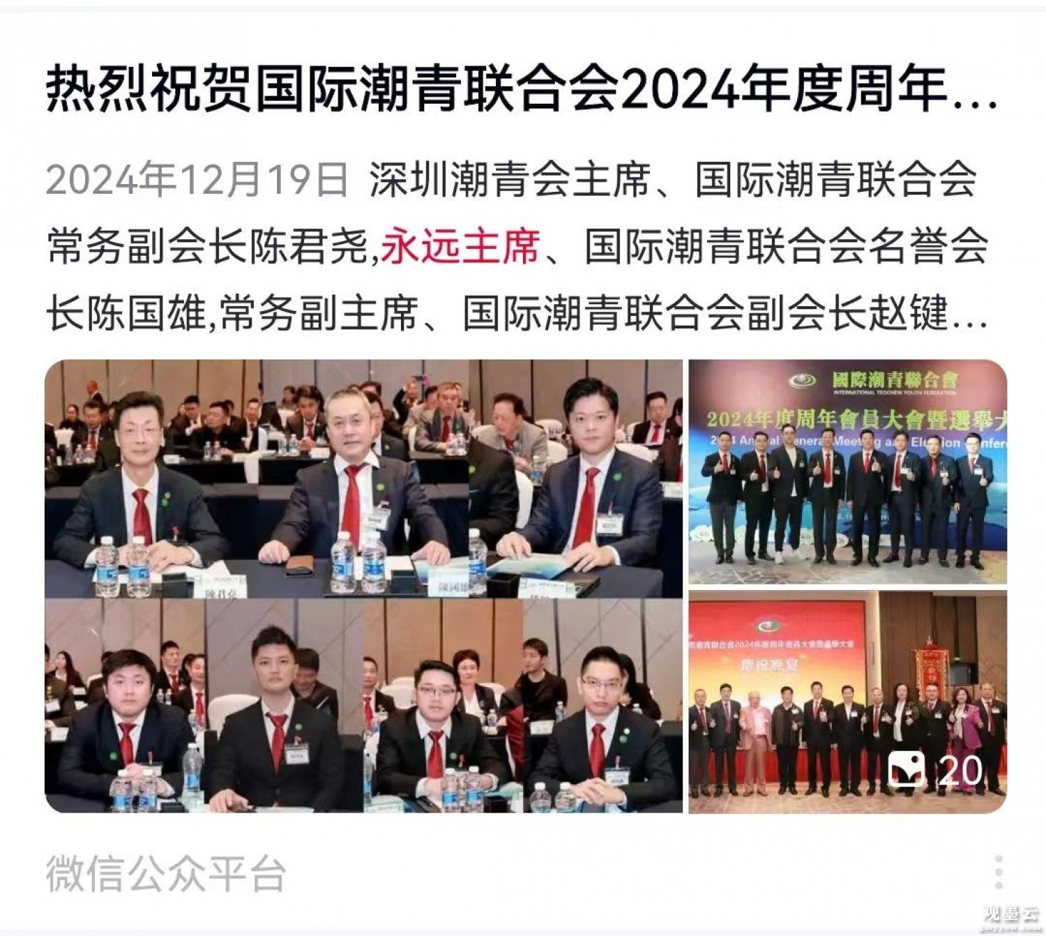 微信图片_20250530184324