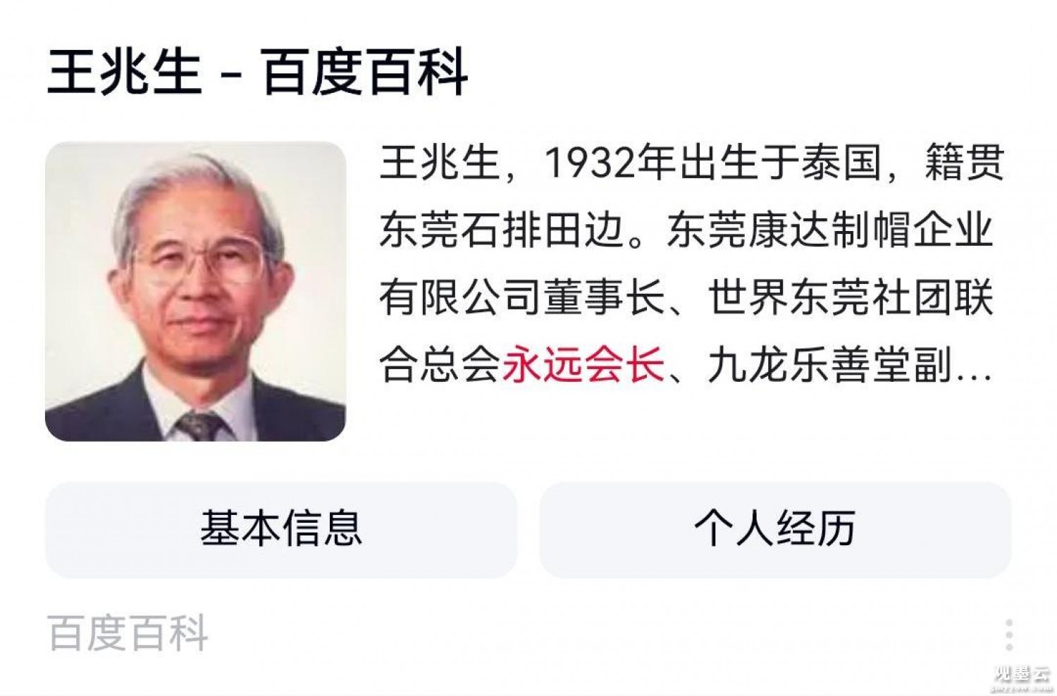 微信图片_20250530183233