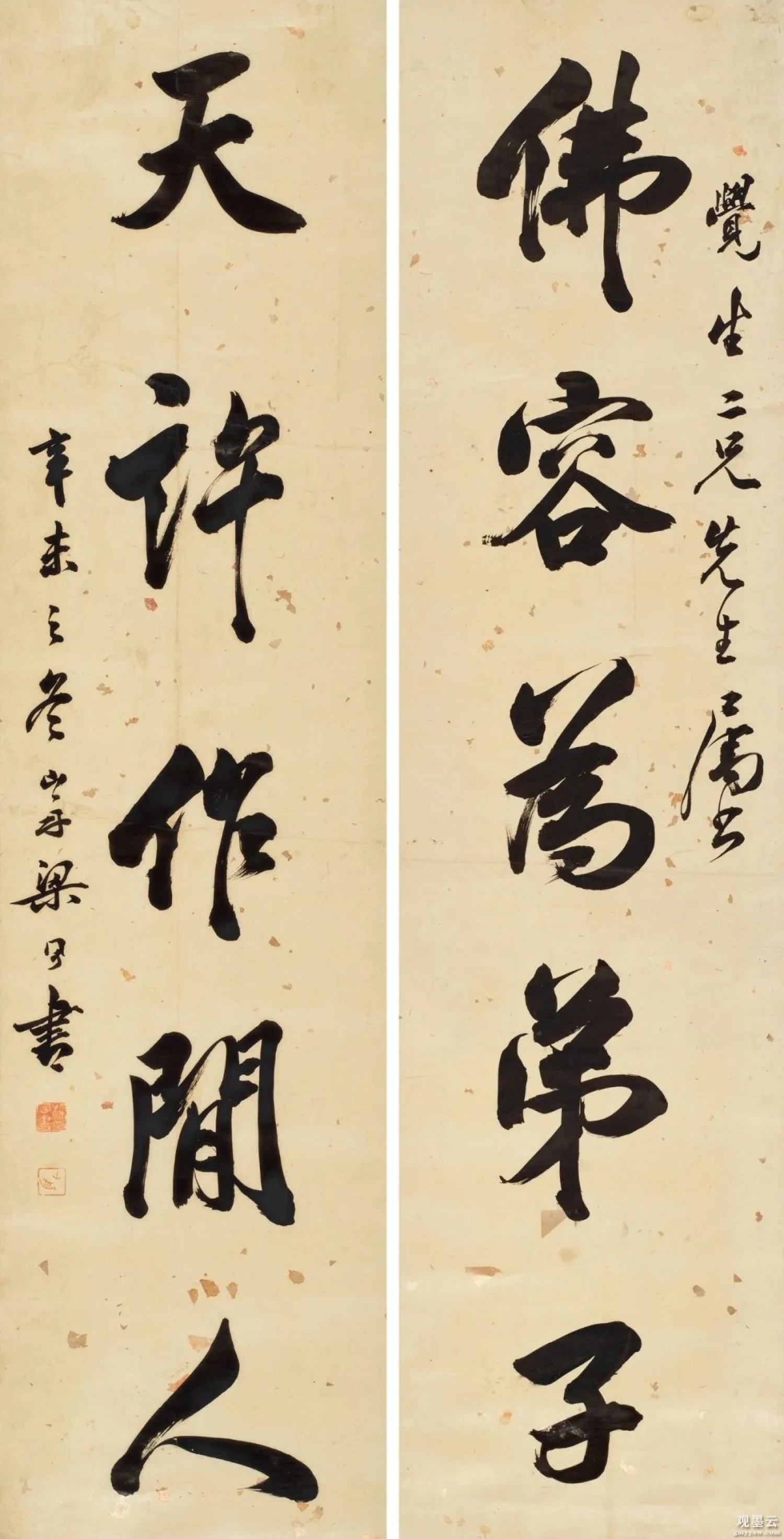 释文 佛容为弟子，天许作闲人。
