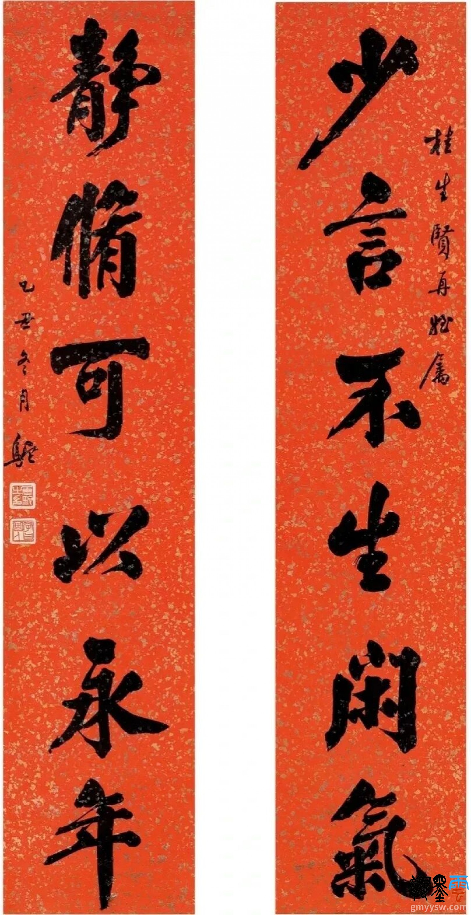 释文：少言不生闲气，静修可以永年。
