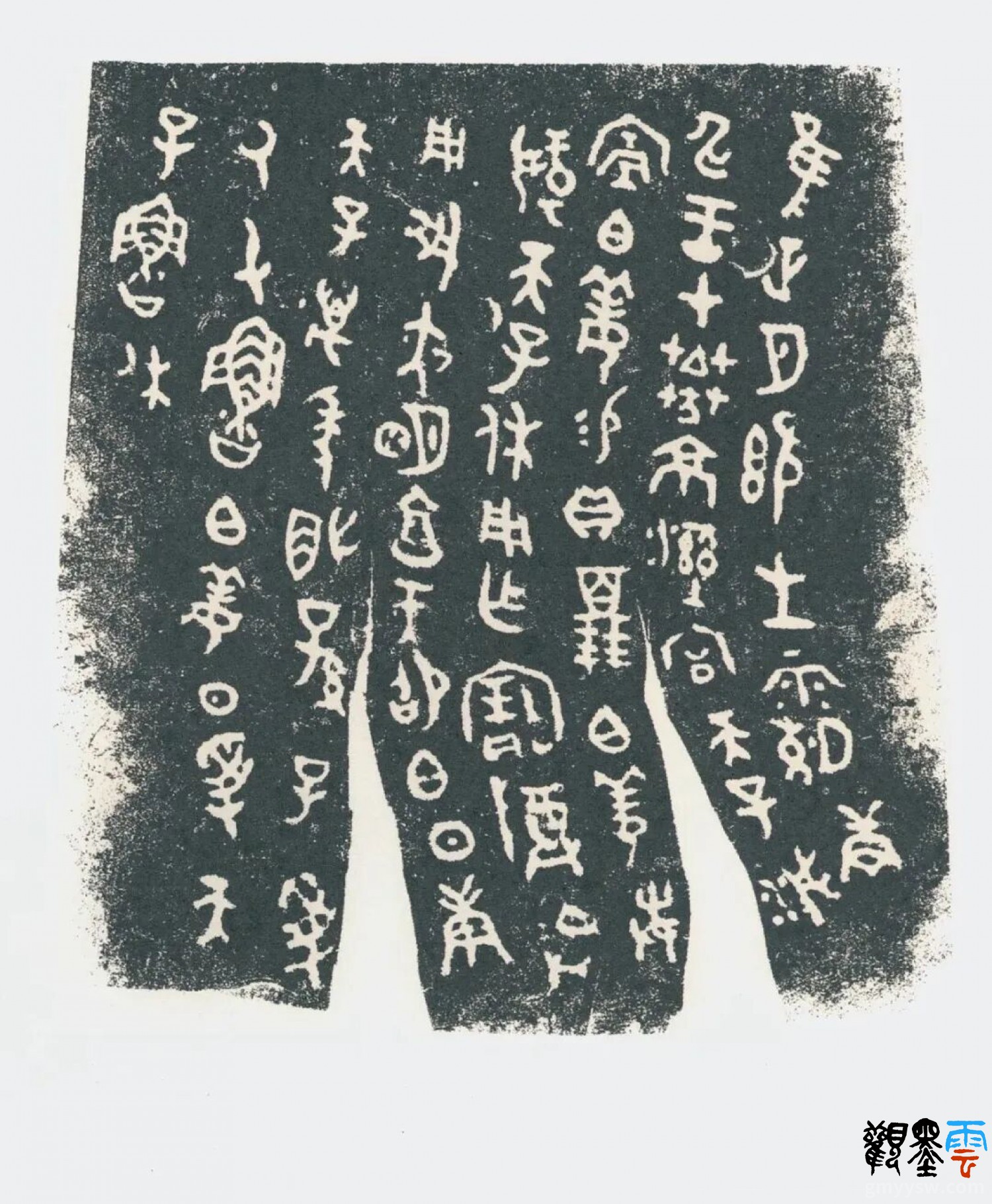 隹(唯)正月既生霸庚申,王在蒡京淫宫,天子诚口伯姜,易(赐)贝百朋，伯姜对扬天子休，用乍(作)宝尊彝，用夙夜明(盟)享于邵伯日庚,天子万年百世孙孙子子受昏(厥)屯(纯)鲁，伯姜日受天子鲁休。