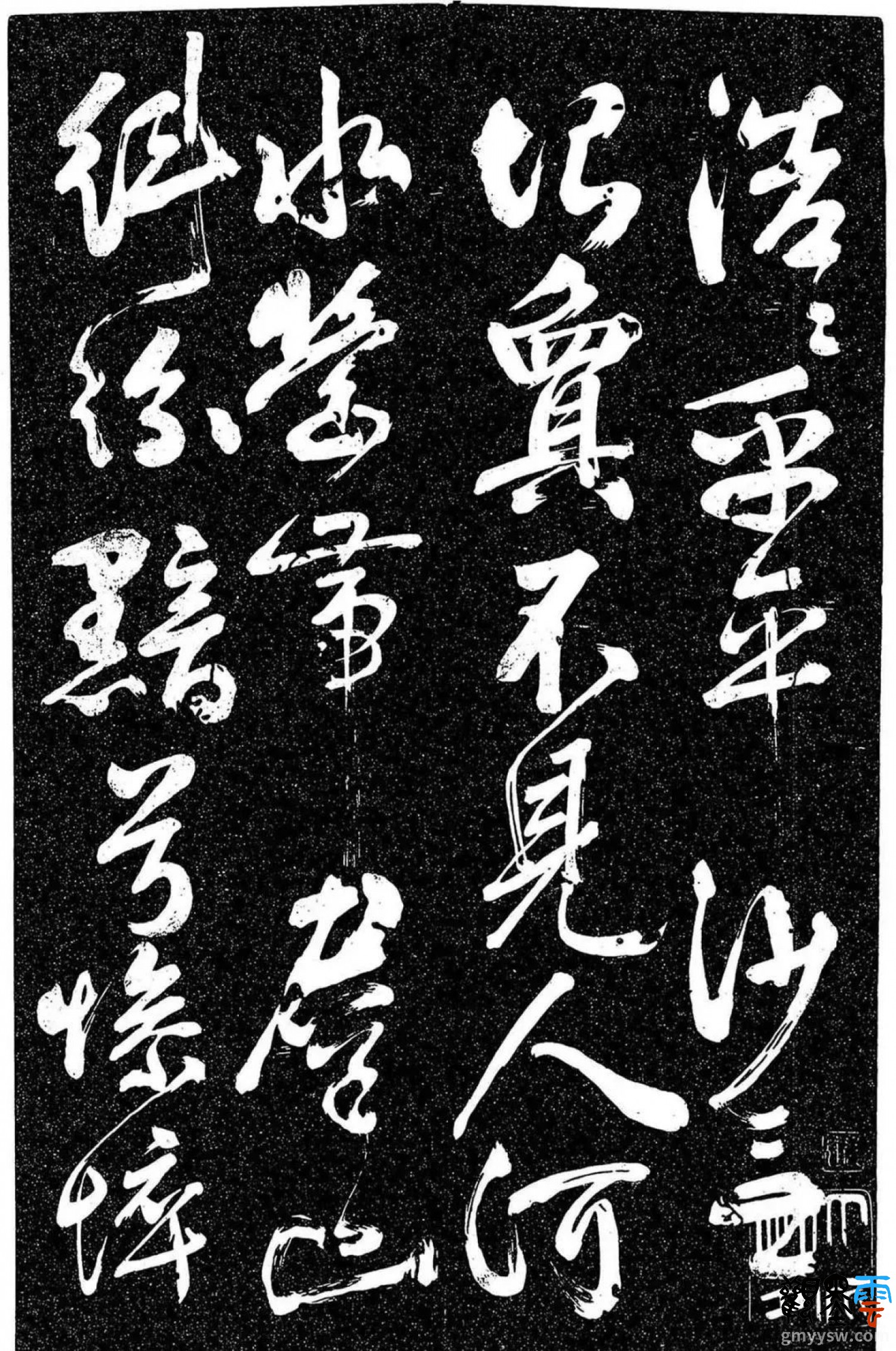 【5】浩浩乎，平沙无垠，夐不见人。河水萦带，群山纠纷。黯兮惨悴，