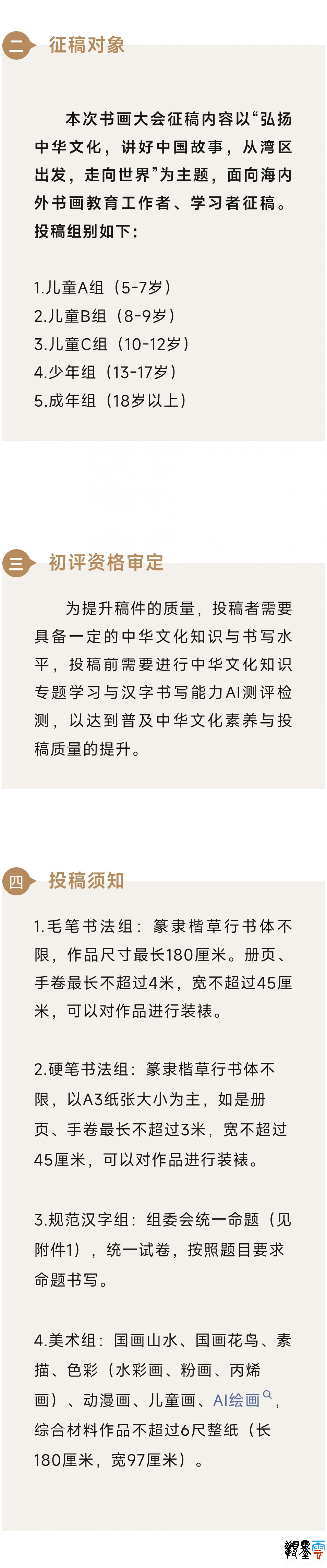 微信图片_20260109145500_206_456